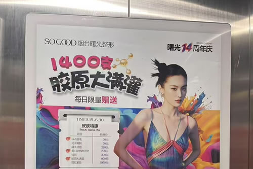 商水电梯广告